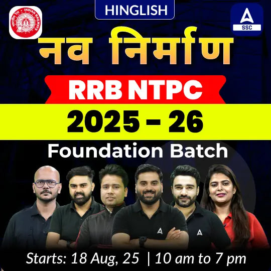 Nav Nirmaan - नव निर्माण RRB NTPC Foundation Batch for 2025 - 26 with Test Series and Ebook (#2)