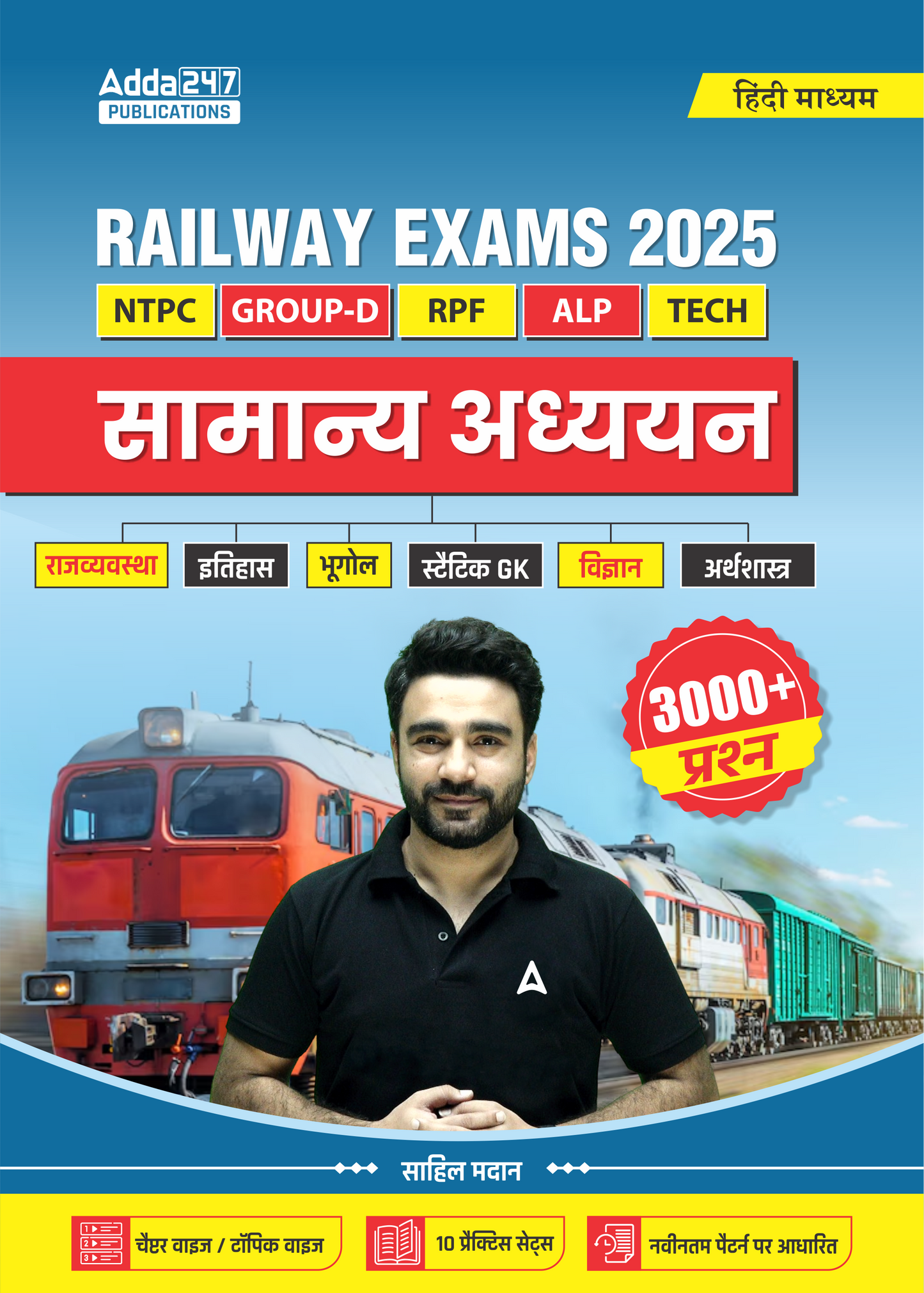 Railway General Studies (Samany Adhyayan) Book By Sahil Madaan For NTPC | Group - D | RPF |ALP | TECH Exams 2025 with 3000+ Questions & 10 Practice Sets (Hindi Printed Edition) By Adda247