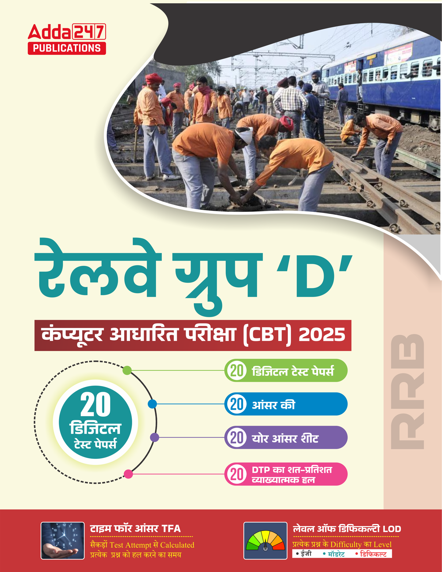 Railway Group - D, Twenty Practice Paper Sets For 2025 exams(Hindi Printed Edition) By Adda 247