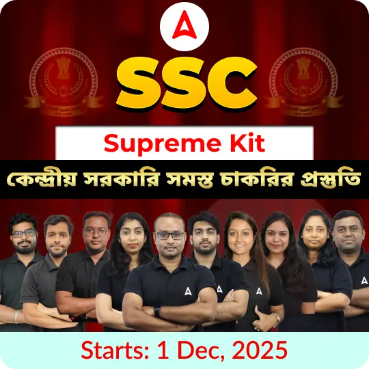 SSC Supreme Kit 4.0 | Complete Preparation Batch for Central Govt Exams | Online Live Classes by Adda247