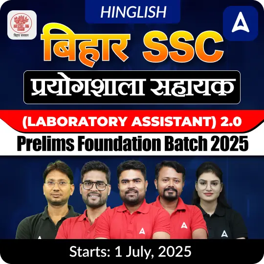 Bihar SSC (Laboratory Assistant) 2.0 Prelims Foundation Batch 2025 | Hinglish | Online Live Class