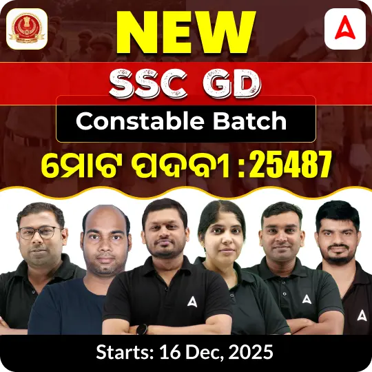 SSC GD Constable 2026 - Batch with Test Series and E book | | Online Live Classes By Adda247