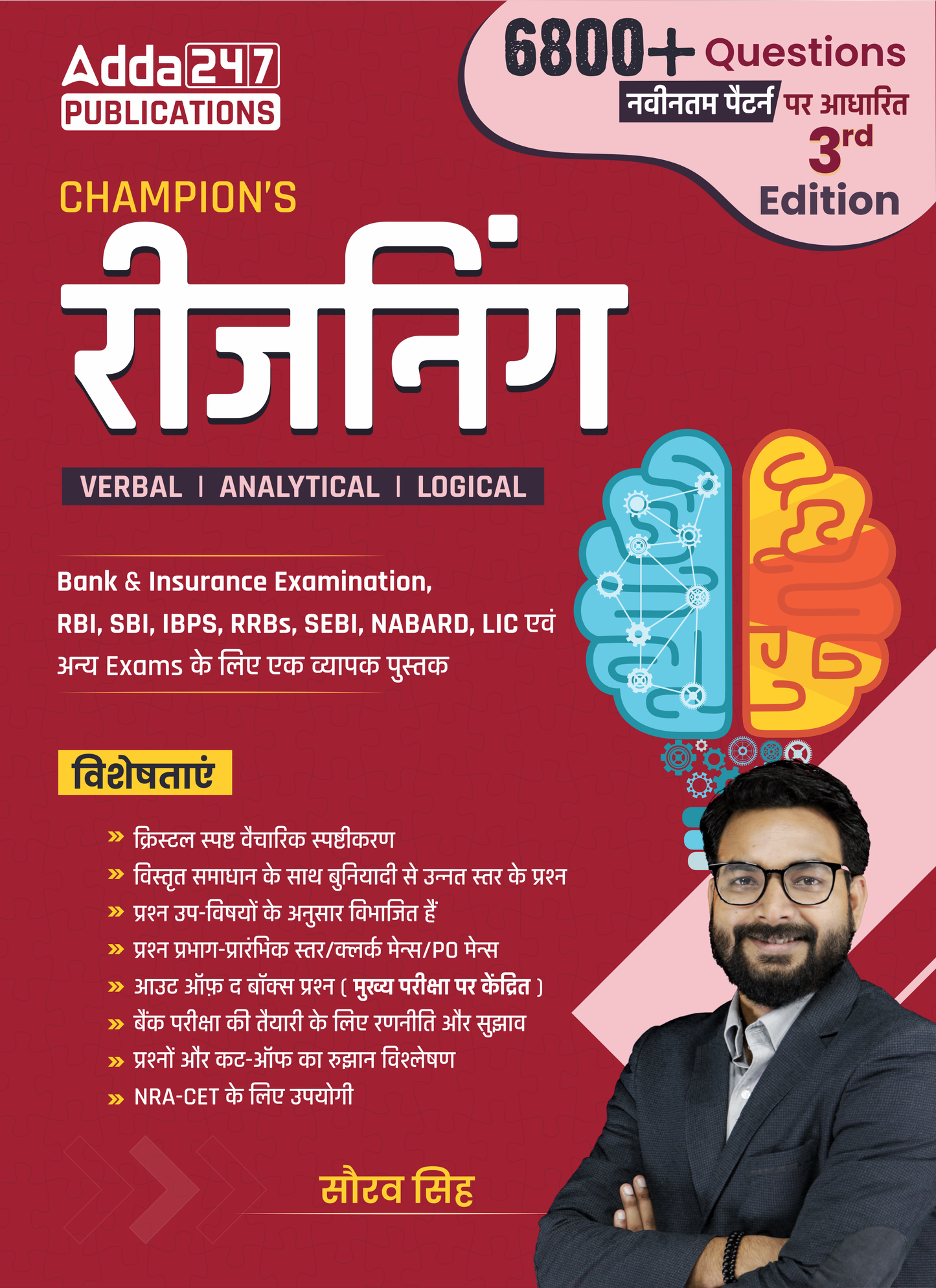 Champion Reasoning 3'0 By Saurav Singh with 6800+ Questions For SBI | IBPS | RBI | RRB | SEBI | NABARD | Other Banks & Insurance Exams (Hindi Printed Edition) By Adda 247 Publication