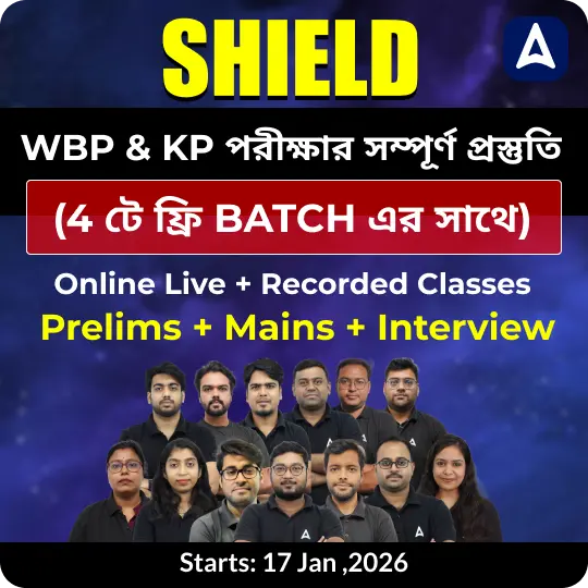 Shield | WBP and KP | Online Classes By Adda247