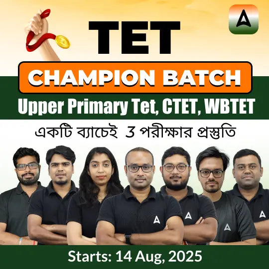 TET Champion Batch l 3 in 1 (Upper Primary TET, CTET, WBTET) | Online Live Classes by Adda 247