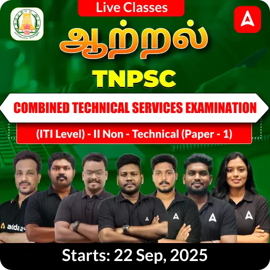 Combined Technical Services Examination (ITI Level) -II Non-Technical (Paper-1) | Online Live Classes by Adda 247