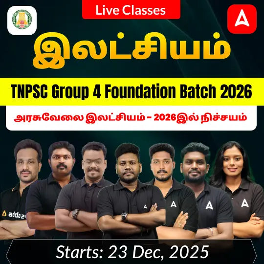 TNPSC Group 4 Foundation Batch 2026 | Online Live Classes by Adda 247