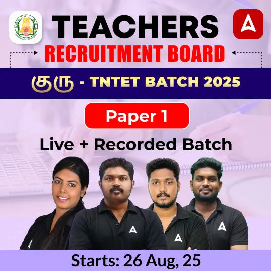 TRB TNTET Batch 2025 Paper 1 | Online Live Classes by Adda 247