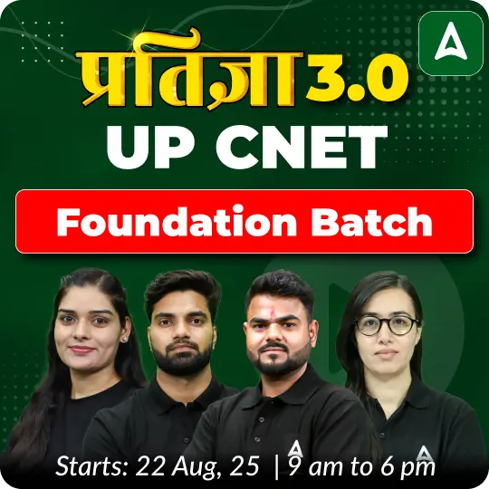 Pratigya 3.0 UP CNET foundation Batch | Online live classes by adda247