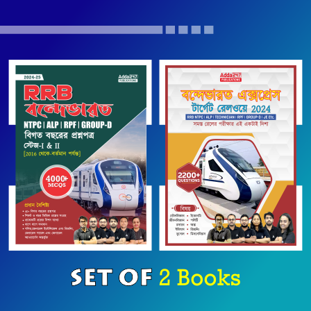 Set of 2 RRB Vande Bharat 2024-25 NTPC, ALP, RPF & Group D |Previous Year Question Papers Stage - I & II (2016 -Present) | 5000+ MCQs & Subject wise MCQs (Bengali Printed Edition) by Adda247