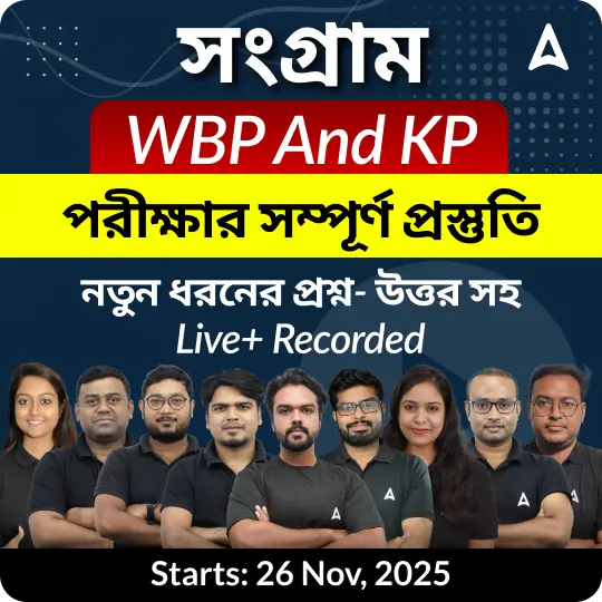 WBP and KP | Online Live + Recorded Classes By Adda247