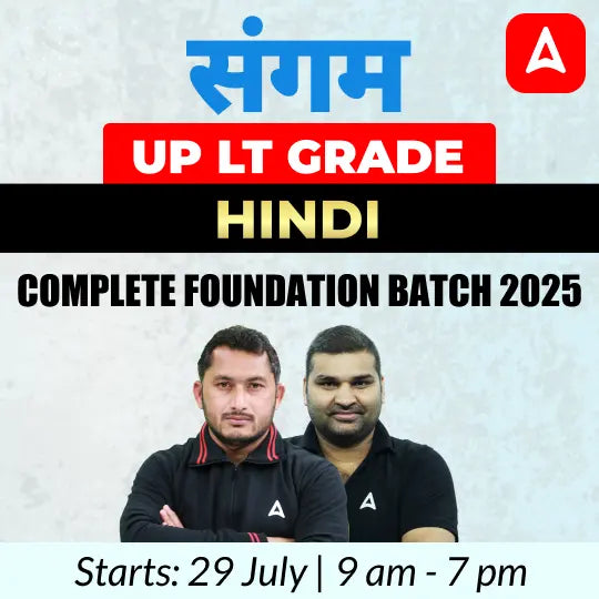 UP LT Grade Hindi Complete Foundation Batch 2025 | Online Live Classes by Adda247