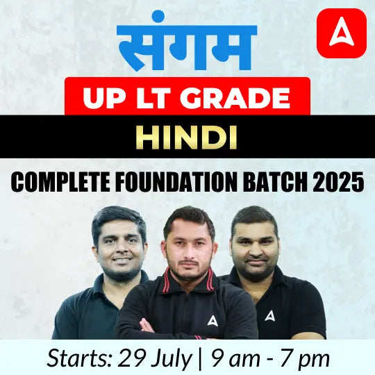 UP LT Grade Hindi Prelims Foundation Batch 2025 | Online Live Classes by Adda247