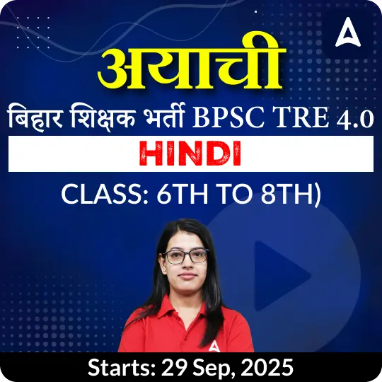 BPSC TRE 4.0 Hindi (Class: 6th to 8th) Complete Live Classes by Adda247