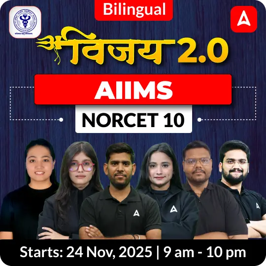 AIIMS NORCET 10 Rankers Batch | Live + Recorded batch By Adda247