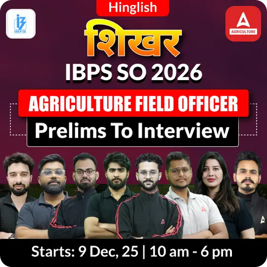 IBPS SO AFO (Prelims to Interview) Foundation Batch For 2026 Exams with eBook and TestSeries (#6) | Online Live Classes by Adda 247