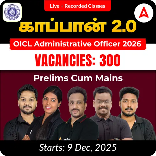 OICL AO Prelims cum Mains Batch 2026 | Online Live Classes by Adda 247