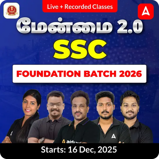 SSC FOUNDATION BATCH 2026 | Online Live Classes by Adda 247