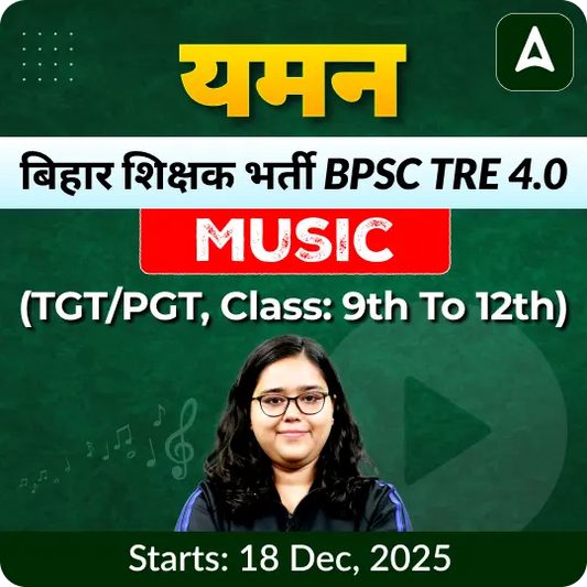 BPSC TRE 4.0 Music (TGT/PGT, Class: 9th to 12th) Complete Live Classes