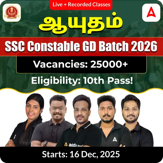 SSC Constable GD Batch 2026 | Online Live Classes by Adda 247