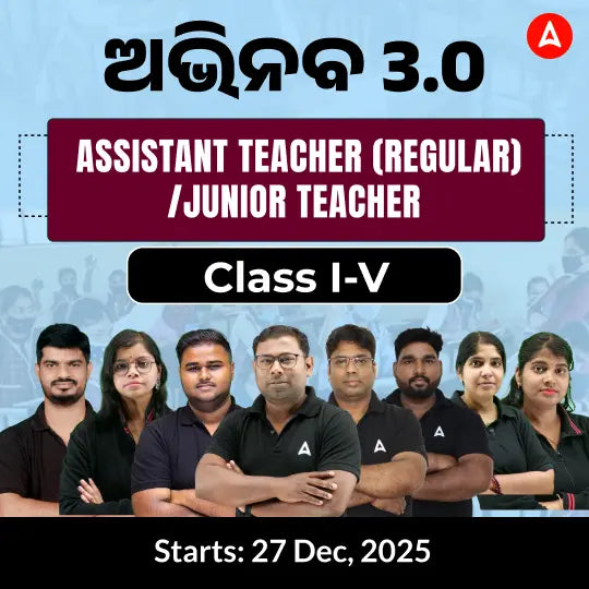 Foundation Batch For Odisha Primary Junior Teacher (Class I-V) | Online Live Classes by Adda 247 | Online Live Classes by Adda 247