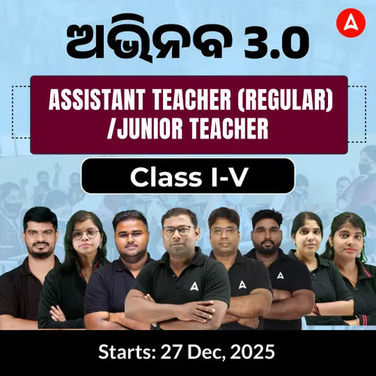 Foundation Batch For Odisha Primary Junior Teacher (Class I-V) | Online Live Classes by Adda 247 | Online Live Classes by Adda 247