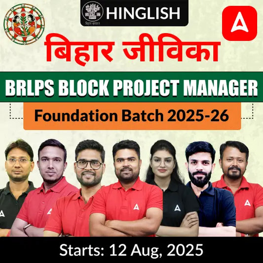 Bihar Jeevika BRLPS Block Project Manager Foundation Batch 2025-26 | Hinglish | Online (Live+Recorded) Class By Adda247