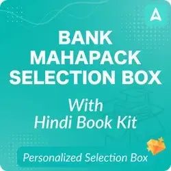 Bank Mahapack Selection Box Hindi Book Kit