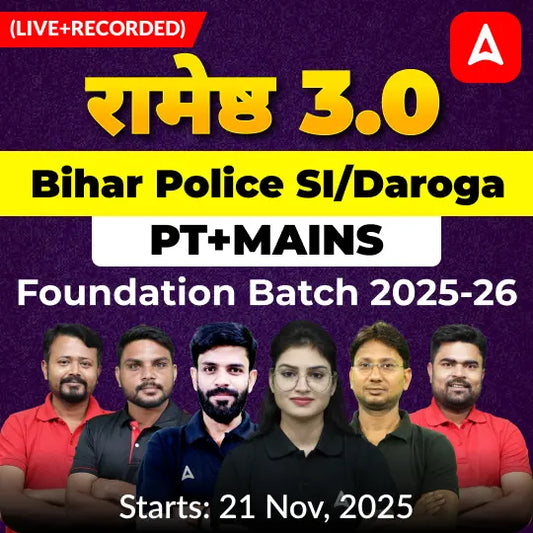 Ramestha 3.0 Bihar Police SI/Daroga PT+Mains Foundation Batch 2025-26 | Hinglish | Online (Live + Recorded) Class By Adda247