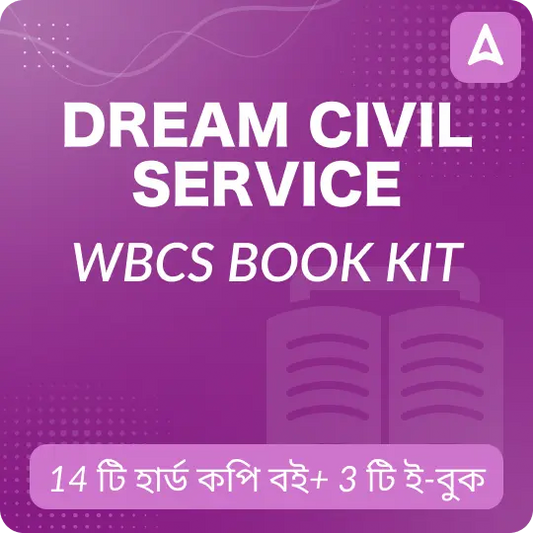 WBCS BOOKS KIT For WBCS & Other Executive level examination