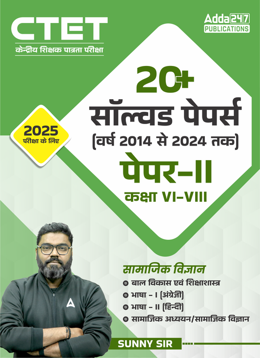 CTET 20+  Paper 2 Class 6 To 8 Social Science| SAMAJIK VIGYAN 2024 To 2014 Solved Papers With Detailed Solutions for 2025 Exams (Hindi Printed Edition) By Sunny Sir