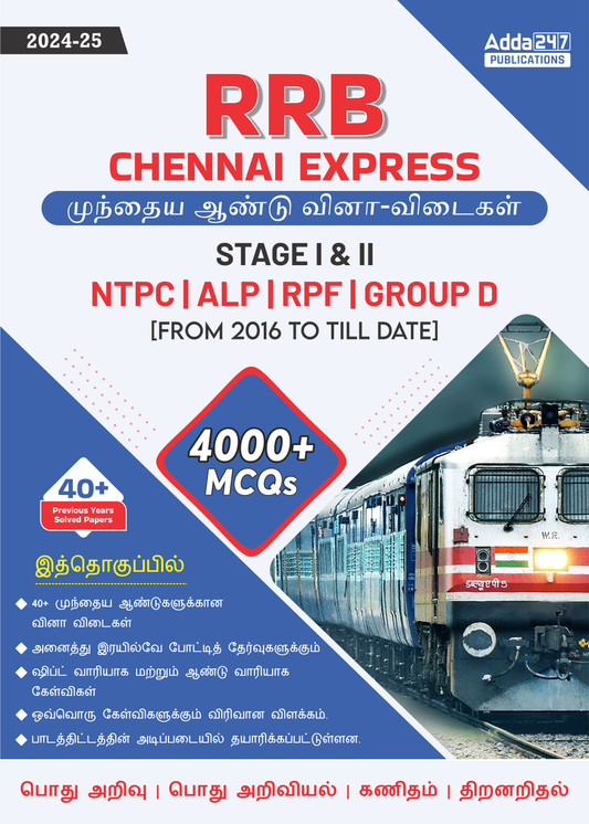 RRB CHENNAI EXPRESS 2024-25 NTPC, ALP, RPF & Group D |Previous Year Question Answers 2016 to Present For Stage 1 & 2 with 4000+ MCQs (Tamil Printed Edition) by Adda247