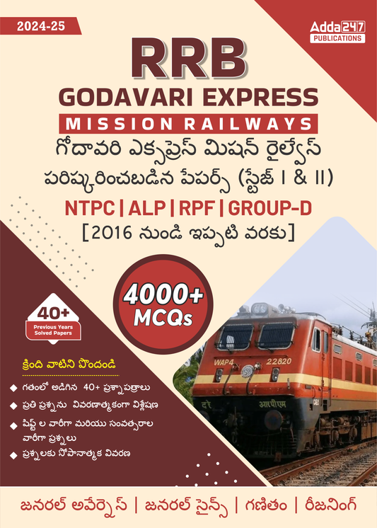 RRB Godavari Express Mission Railways |2025-26 NTPC, ALP, RPF & Group D |Previous Year Question Papers Stage - I & II (2016 -Present) | 4000+ MCQs (Telugu Printed Edition) by Adda247