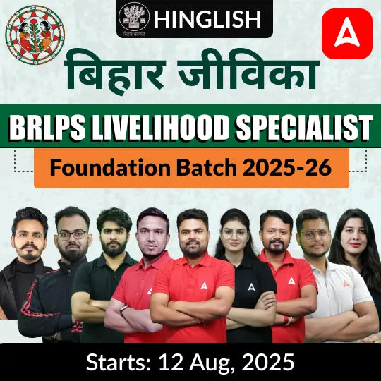Bihar Jeevika BRLPS Livelihood Specialist Foundation Batch 2025 | Hinglish | Online (Live+Recorded) Class
