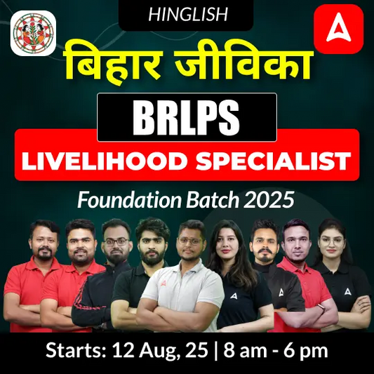 Bihar Jeevika BRLPS Livelihood Specialist Foundation Batch 2025 | Hinglish | Online Live Classes By Adda247
