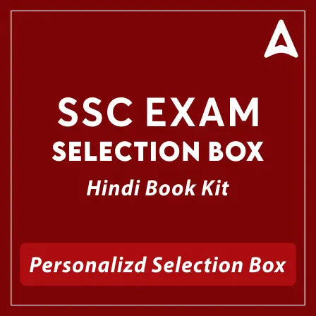 SSC Exam 2025-26 Selection Box - सिलेक्शन बॉक्स  (Hindi Book Kit Printed Edition) by Adda247