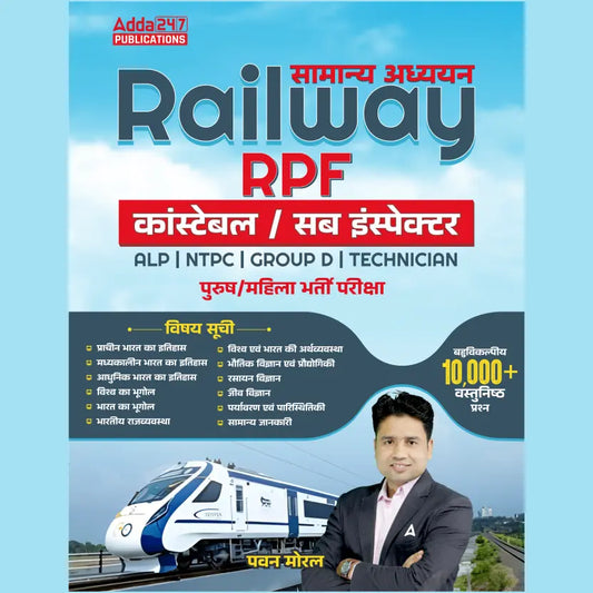 Railway RPF And RPSF Constable And Sub Inspector |ALP | NTPC | Group D|Technician Male & Female Bharti Pariksha Samanya Adhyayan Book With Practice Set For 2024 Exam (Hindi Printed Edition) By Adda247
