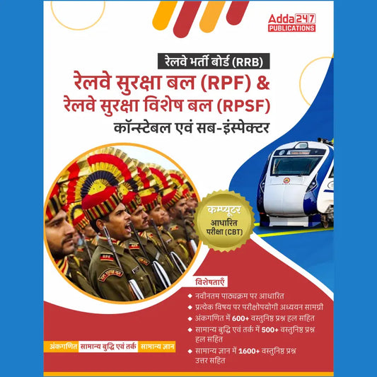 A Comprehensive Guide for RRB RPF Constable & Sub Inspector (Hindi Printed Edition) by Adda247