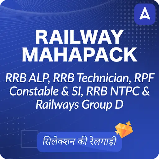 Railway Mahapack (RRB NTPC, RPF Constable & SI, ALP, Group D, Technician)