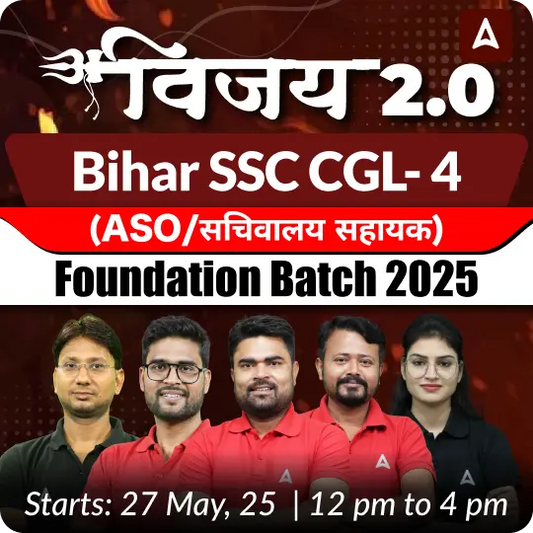 विजय- Vijay 2.0 Bihar SSC CGL- 4 (ASO/सचिवालय सहायक ) Foundation Batch 2025 | Hinglish | Online Live+Recorded Class By Adda247