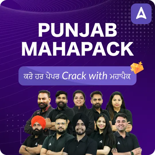 Punjab Mahapack