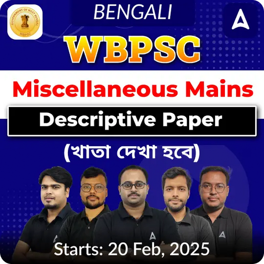 WBPSC Miscellaneous Mains (Descriptive Paper)