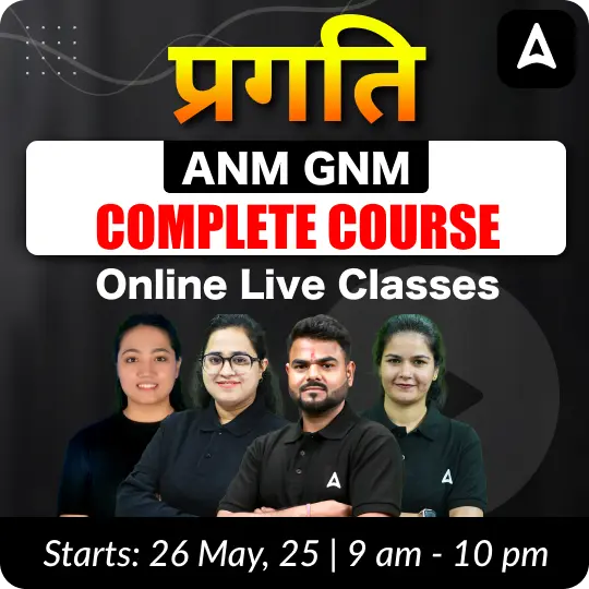 ANM GNM Complete Course | Online live classes by adda247
