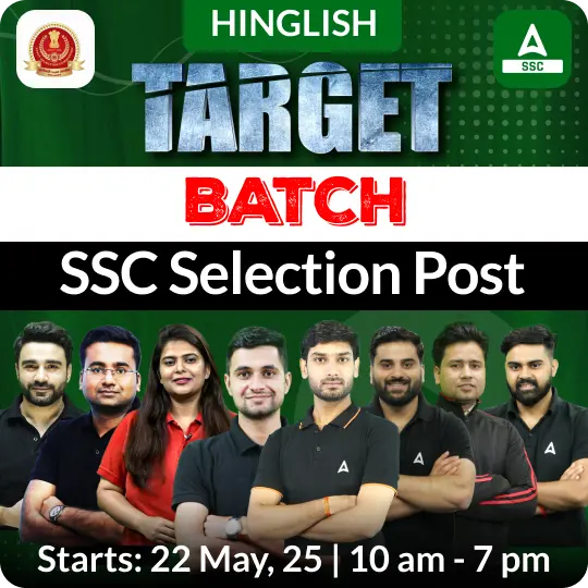 Target Batch For SSC Selection Post 2025 Exams with Test Series and Ebook