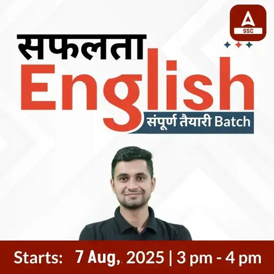 Safalta - English Batch for SSC MTS Exam with Test Series | Hinglish | Online Live Classes By Adda247