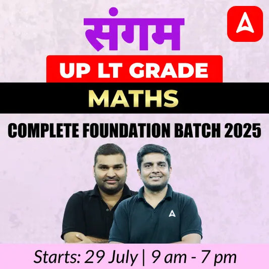 UP LT Grade Maths Complete Foundation Batch 2025 | Online Live Classes by Adda247