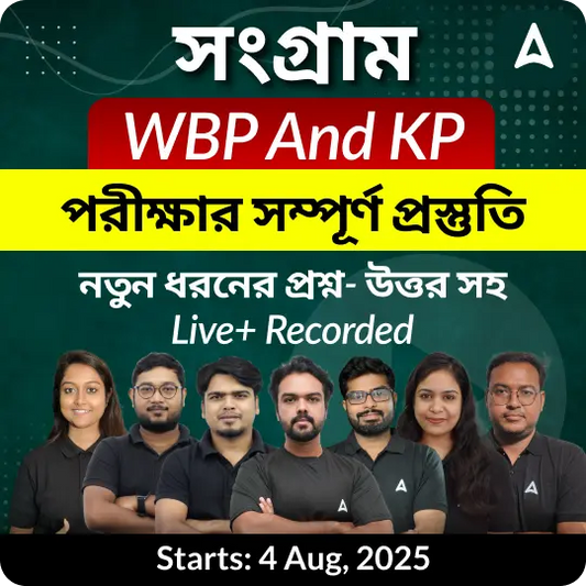WBP and KP  | Online Live + Recorded Classes By Adda247