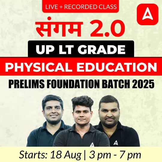 UP LT Grade Physical Education Prelims Foundation Batch 2025 | Online Live + Recorded Classes by Adda247