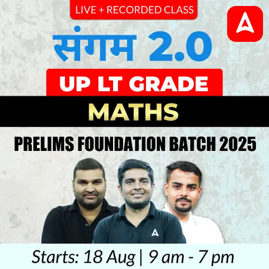 UP LT Grade Maths Prelims Foundation Batch 2025 | Online Live + Recorded Classes by Adda247