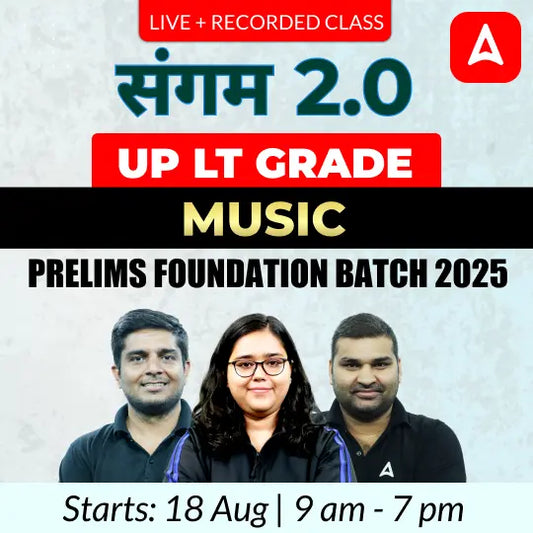 UP LT Grade Music Prelims Foundation Batch 2025 | Online Live + Recorded Classes by Adda247